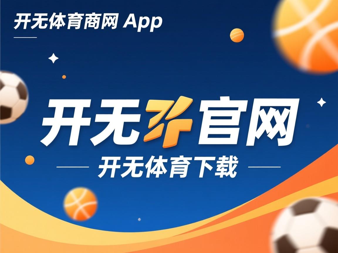 开yun官网-“新都垒球赛：选手拼劲十足，金牌悬念迭起”