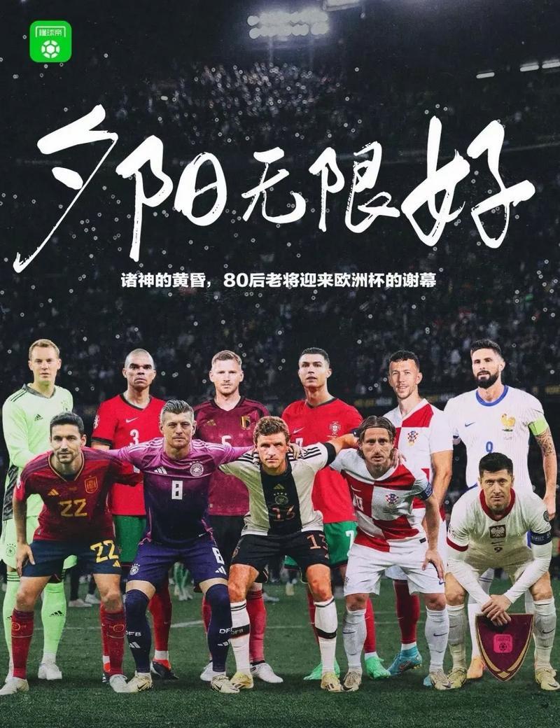 开云体育app入口-足球巨星集体登场，争夺最高荣誉