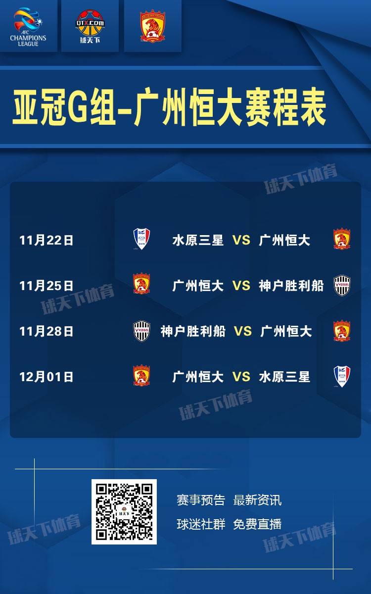 开云体育登录入口-水原三星小胜广州富力，积分榜位略有提升