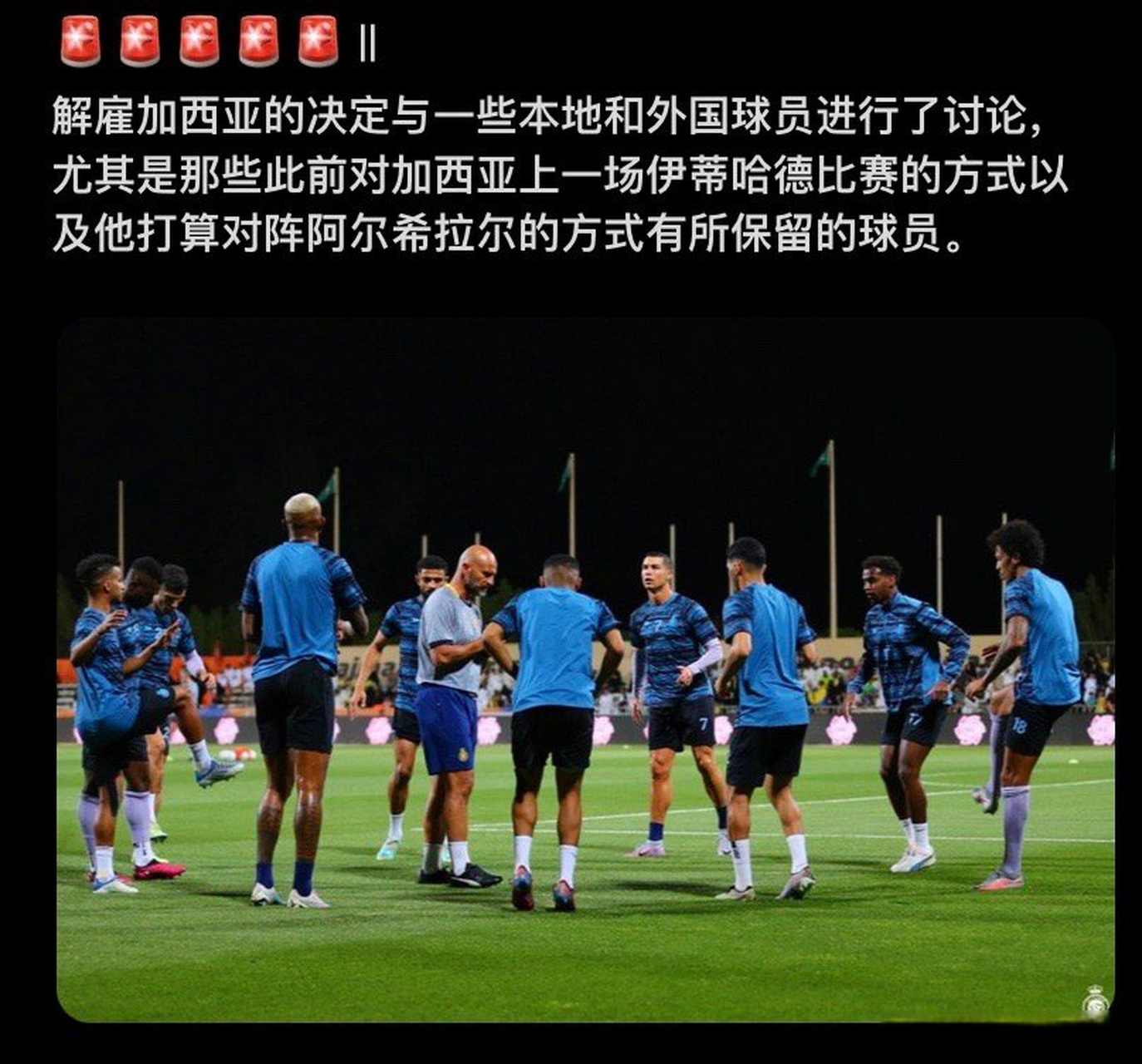 开云体育app注册-包含利雅得阿尔希拉尔主场大败，提前宣告出局的词条