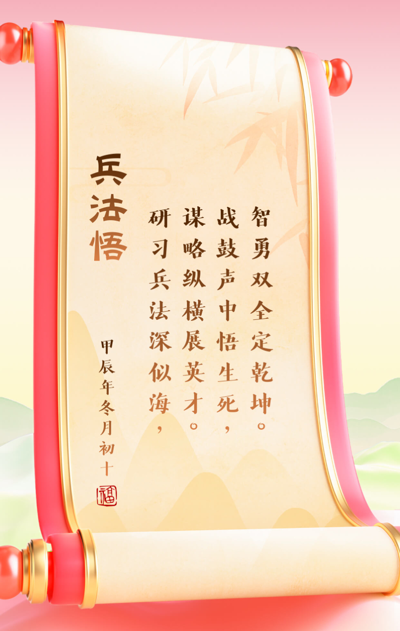 关于精雕细琢！深谋远虑名帅部署伏击攻势的信息